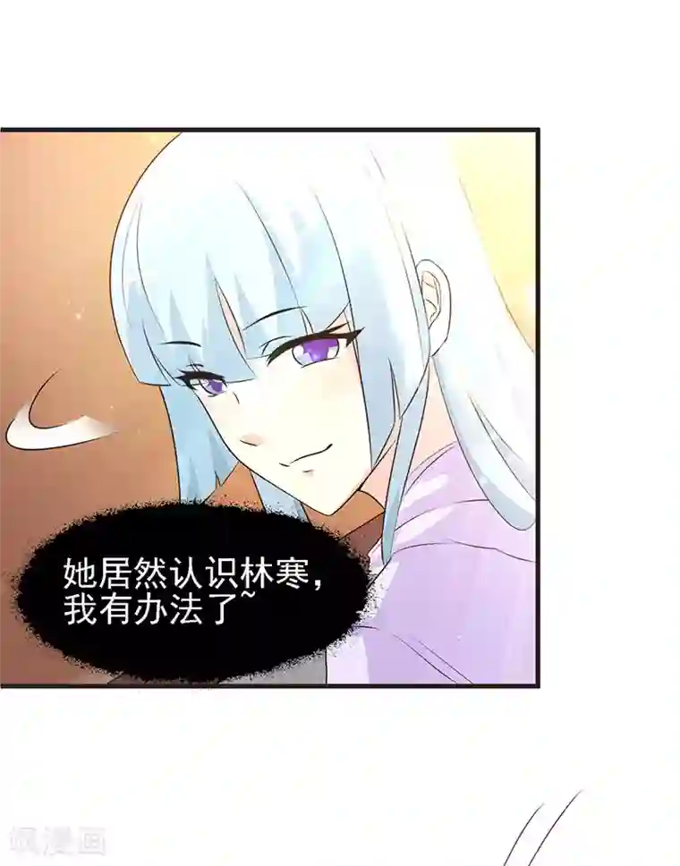 这个总裁有点残第1话 孽缘