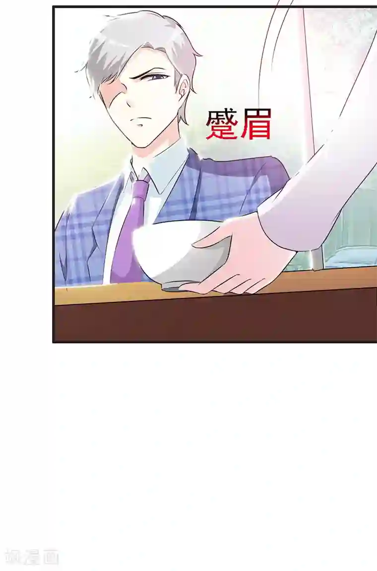 这个总裁有点残第1话 孽缘