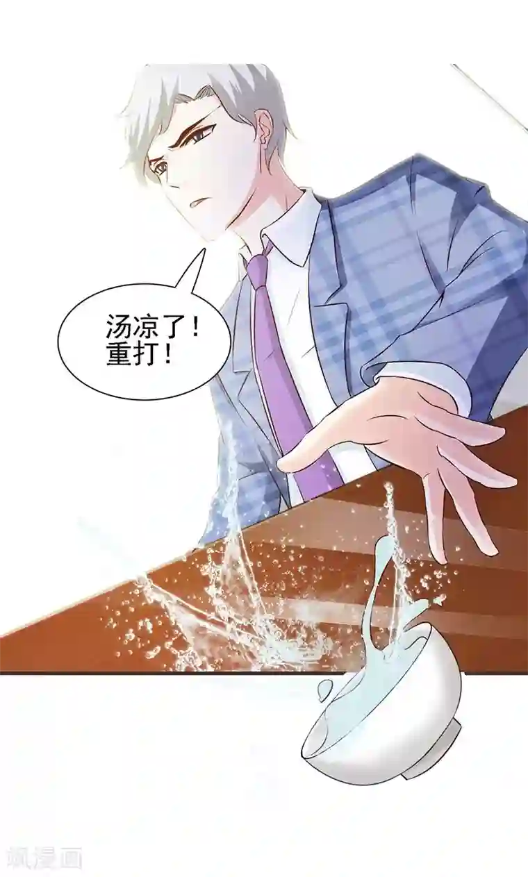 这个总裁有点残第2话 正面冲突