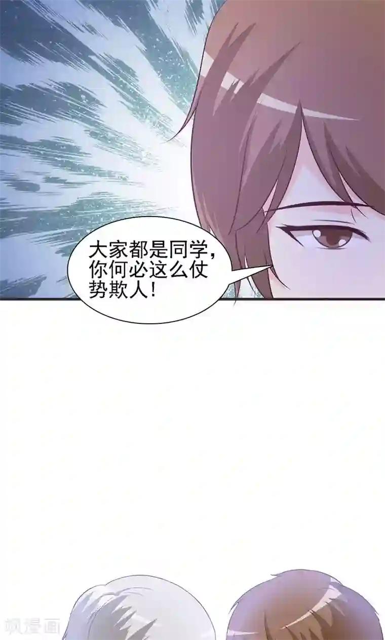 这个总裁有点残第2话 正面冲突