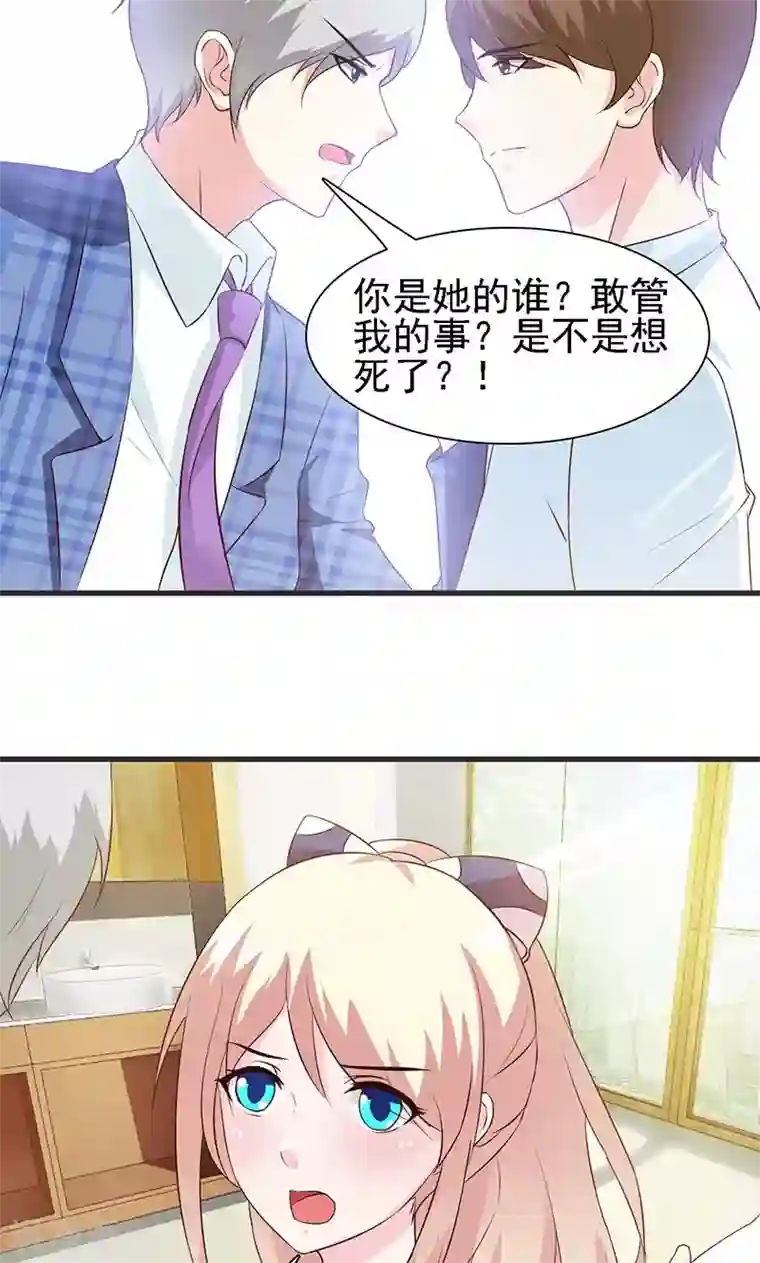 这个总裁有点残第2话 正面冲突