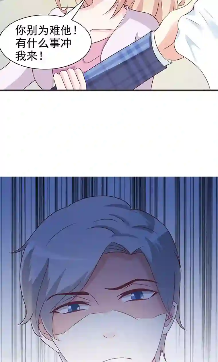 这个总裁有点残第2话 正面冲突