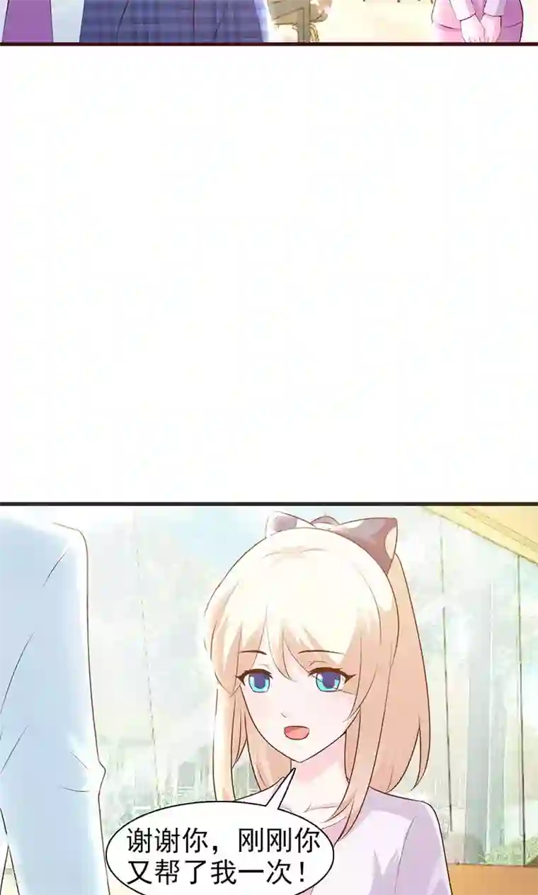 这个总裁有点残第2话 正面冲突