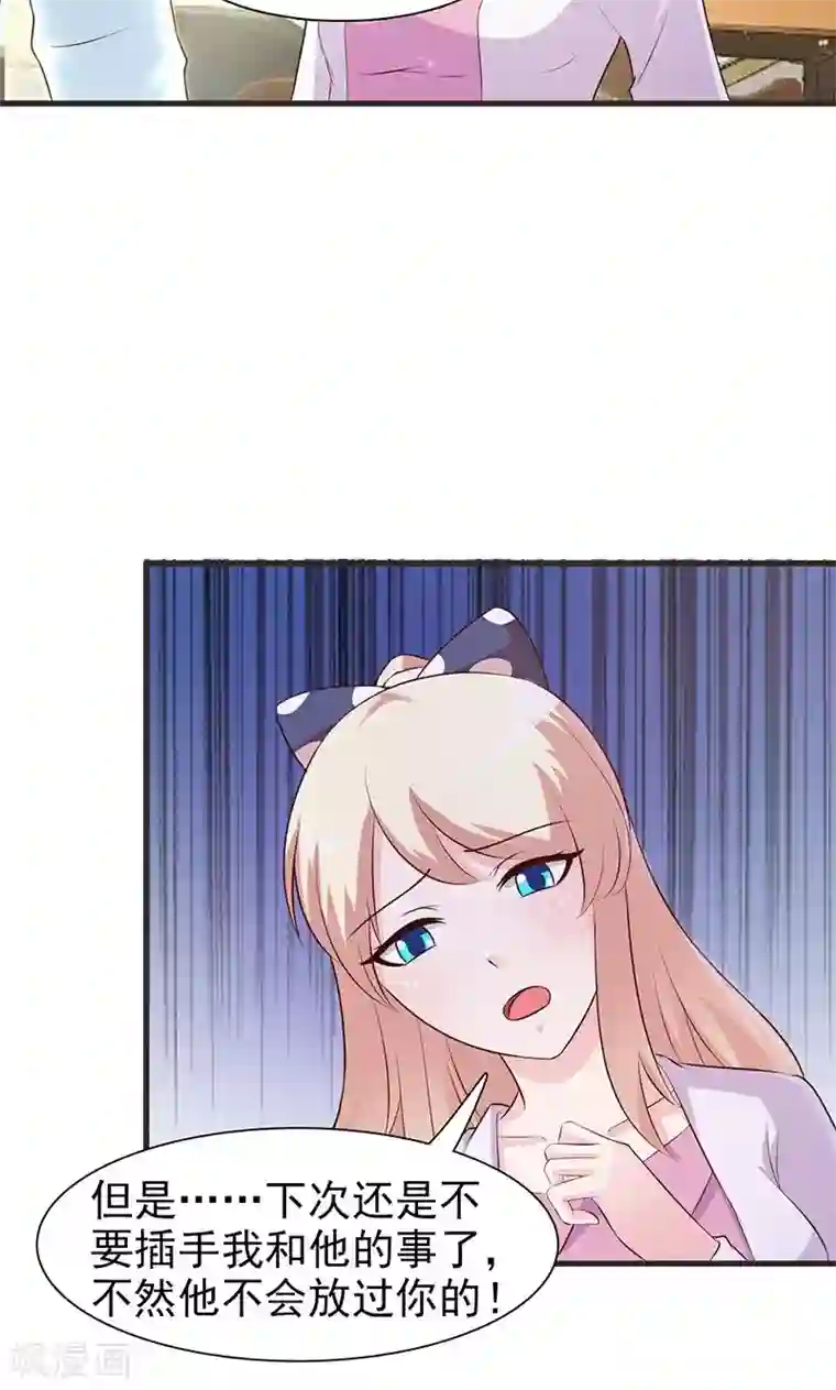 这个总裁有点残第2话 正面冲突