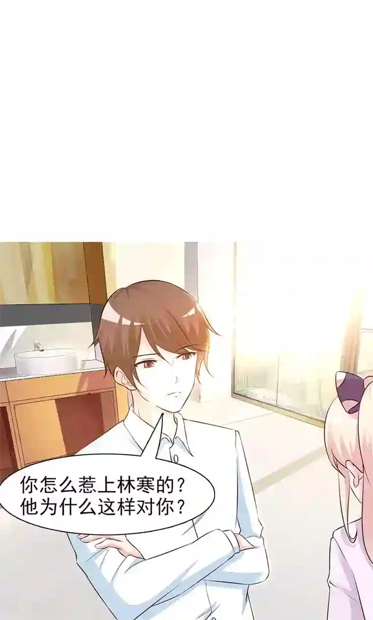 这个总裁有点残第2话 正面冲突