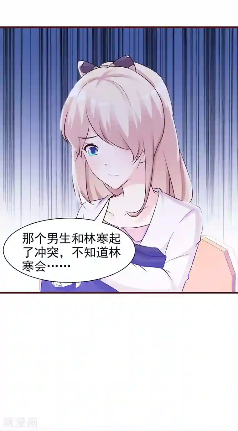 这个总裁有点残第2话 正面冲突