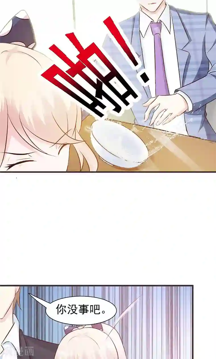 这个总裁有点残第2话 正面冲突