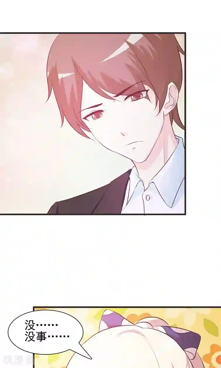 这个总裁有点残第2话 正面冲突