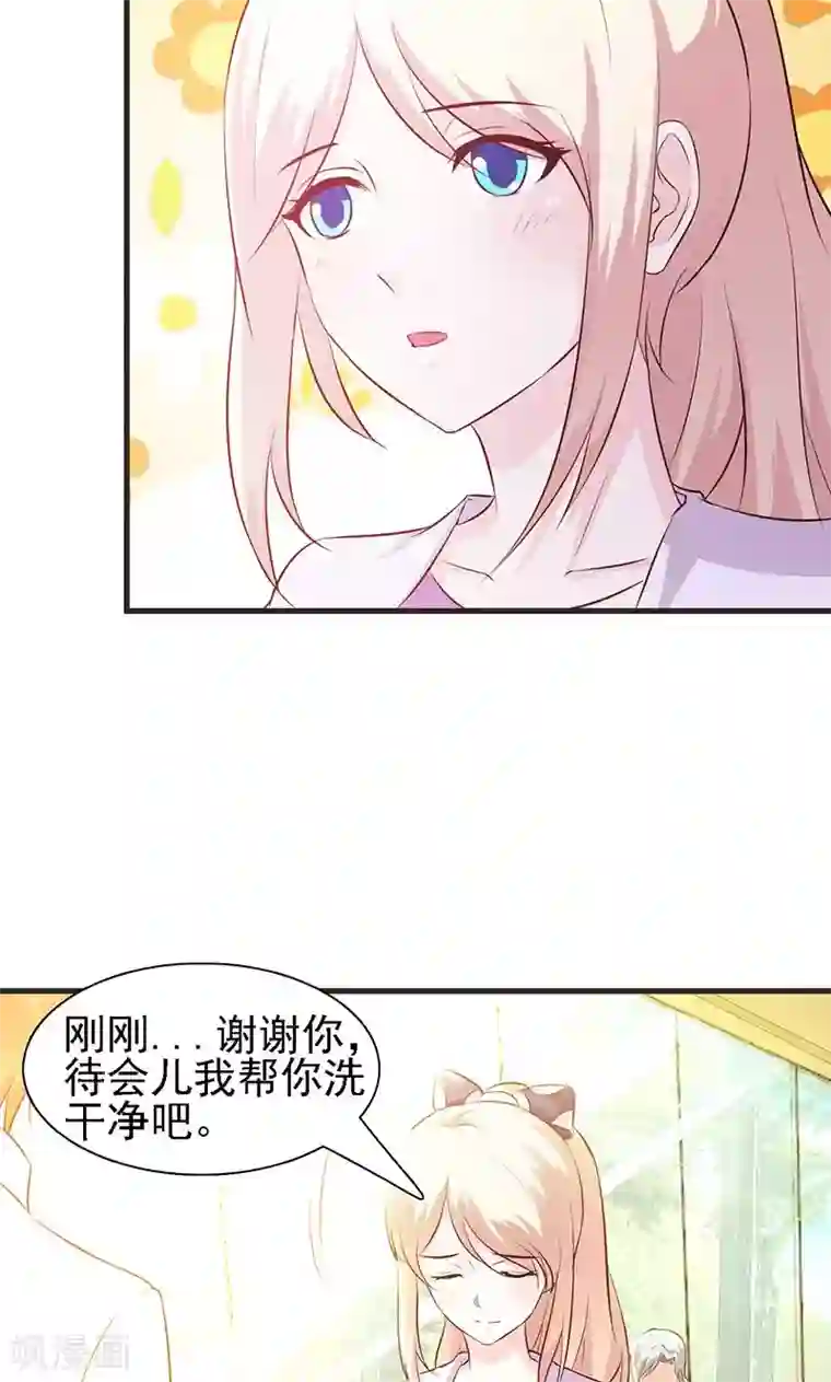 这个总裁有点残第2话 正面冲突