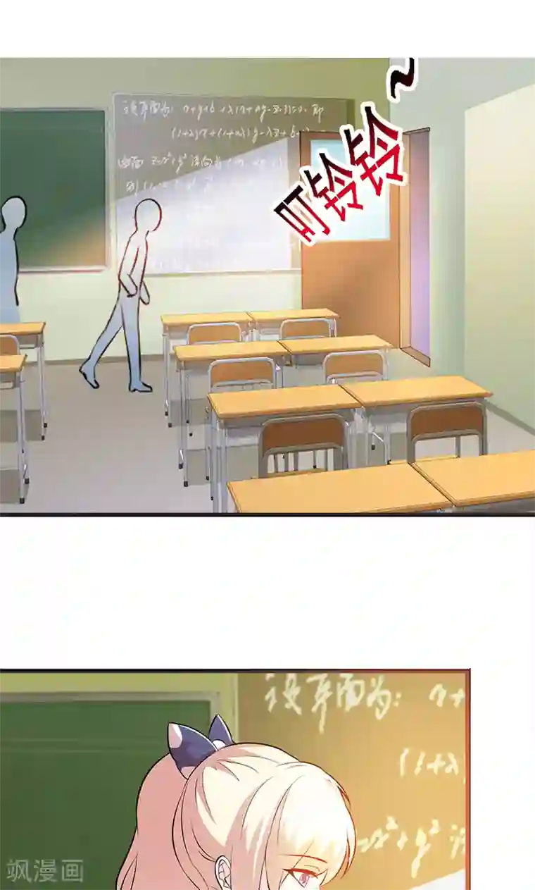 这个总裁有点残第3话 送你回家