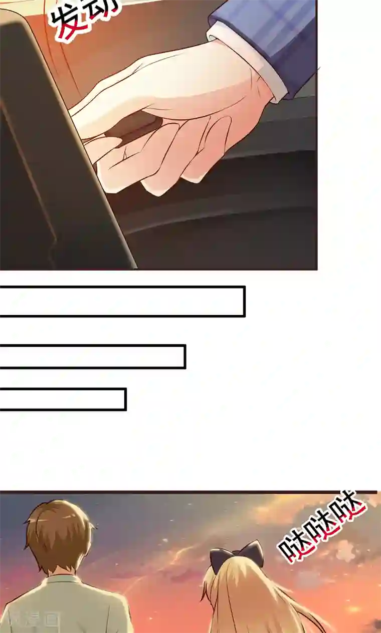 这个总裁有点残第3话 送你回家