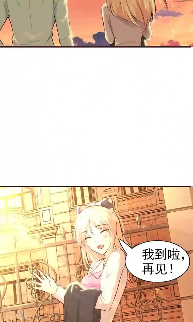 这个总裁有点残第3话 送你回家