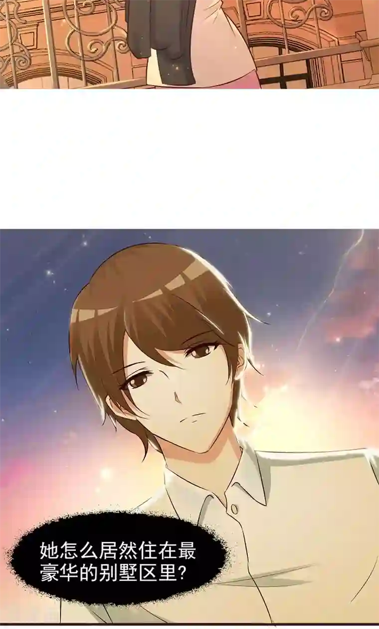 这个总裁有点残第3话 送你回家