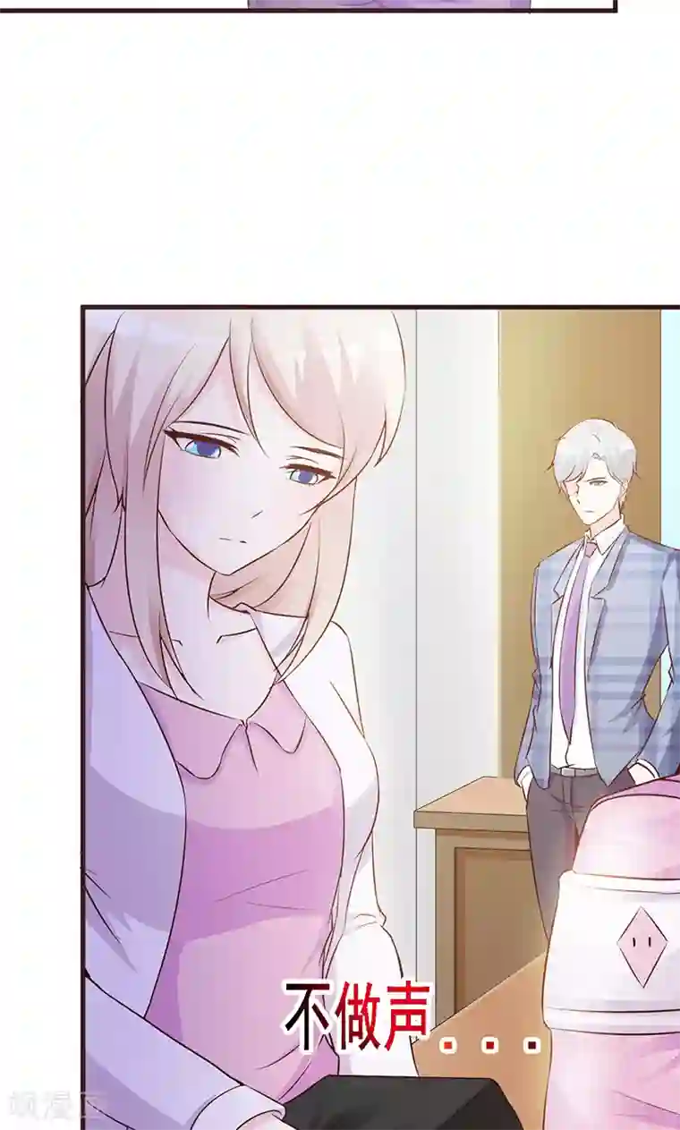 这个总裁有点残第3话 送你回家