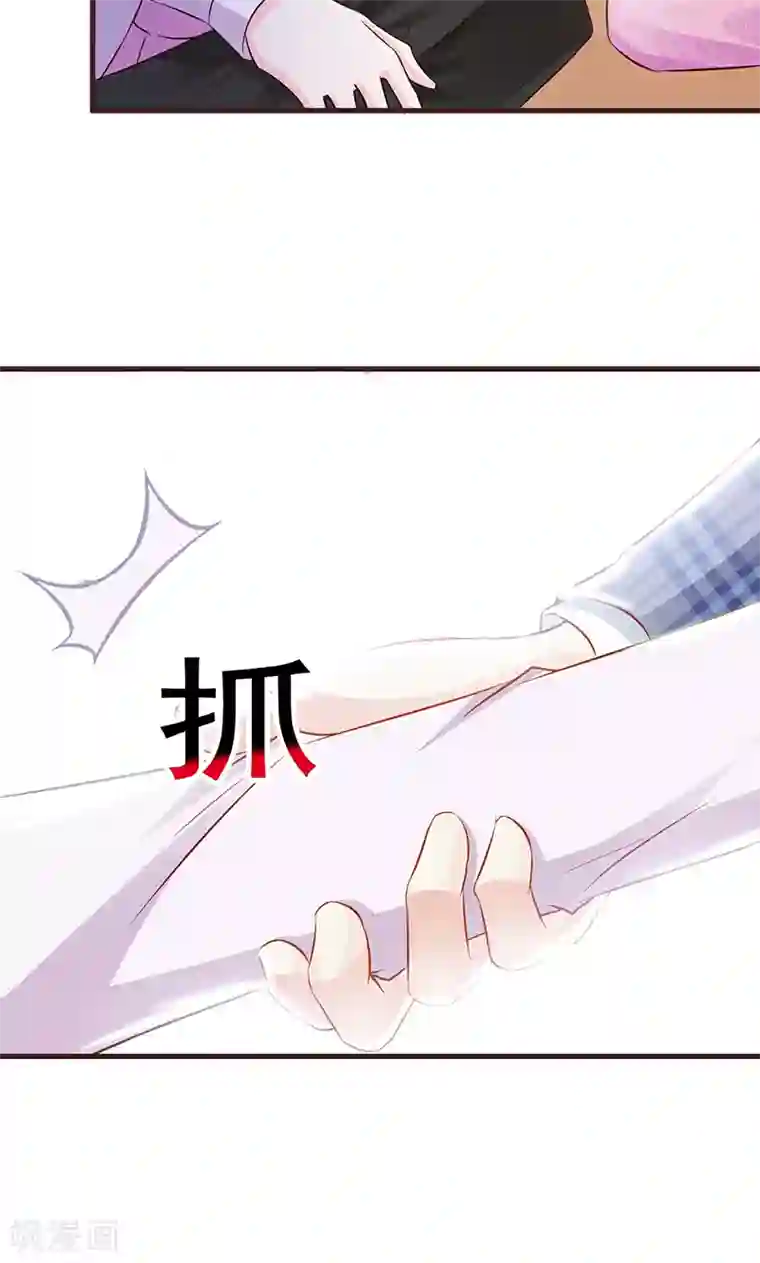 这个总裁有点残第3话 送你回家