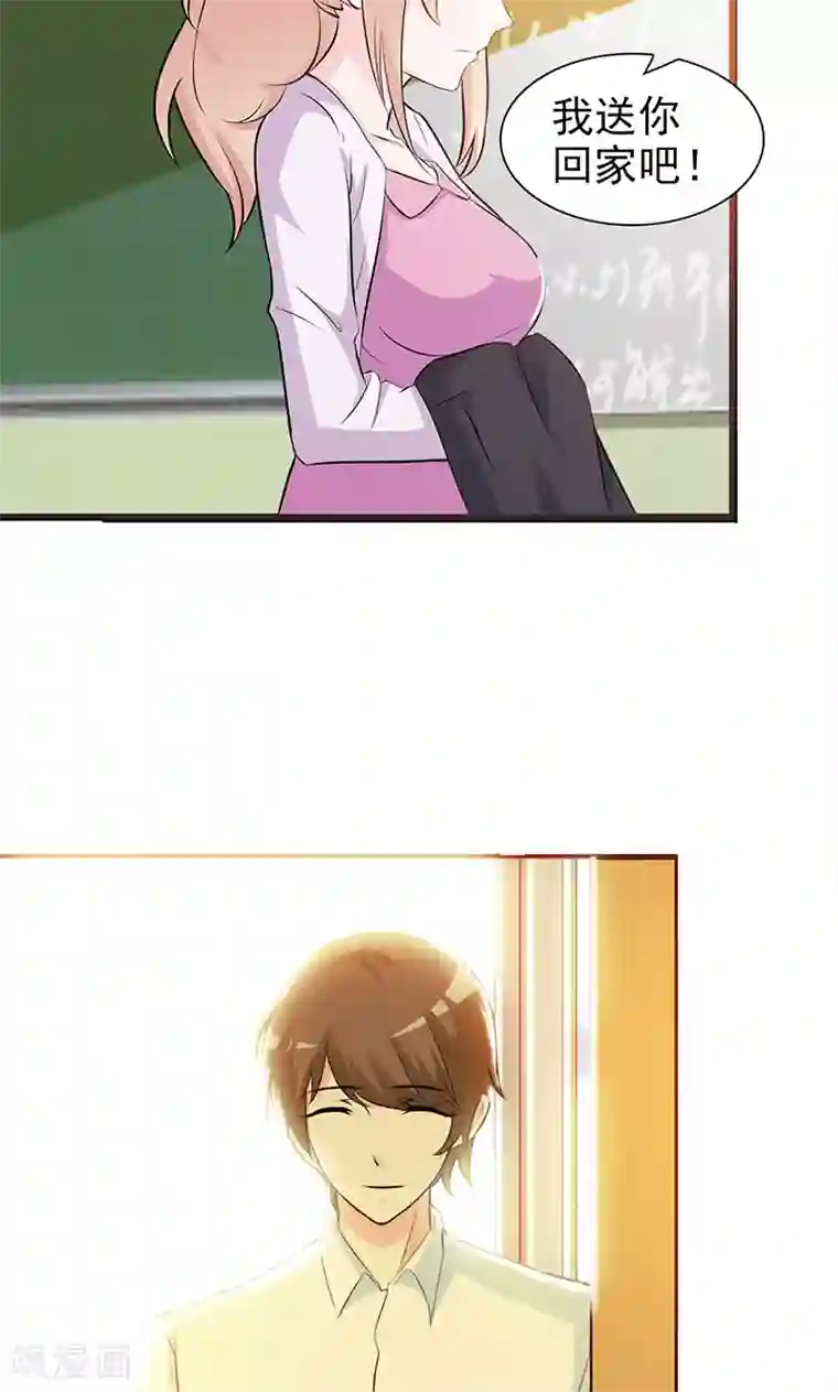 这个总裁有点残第3话 送你回家