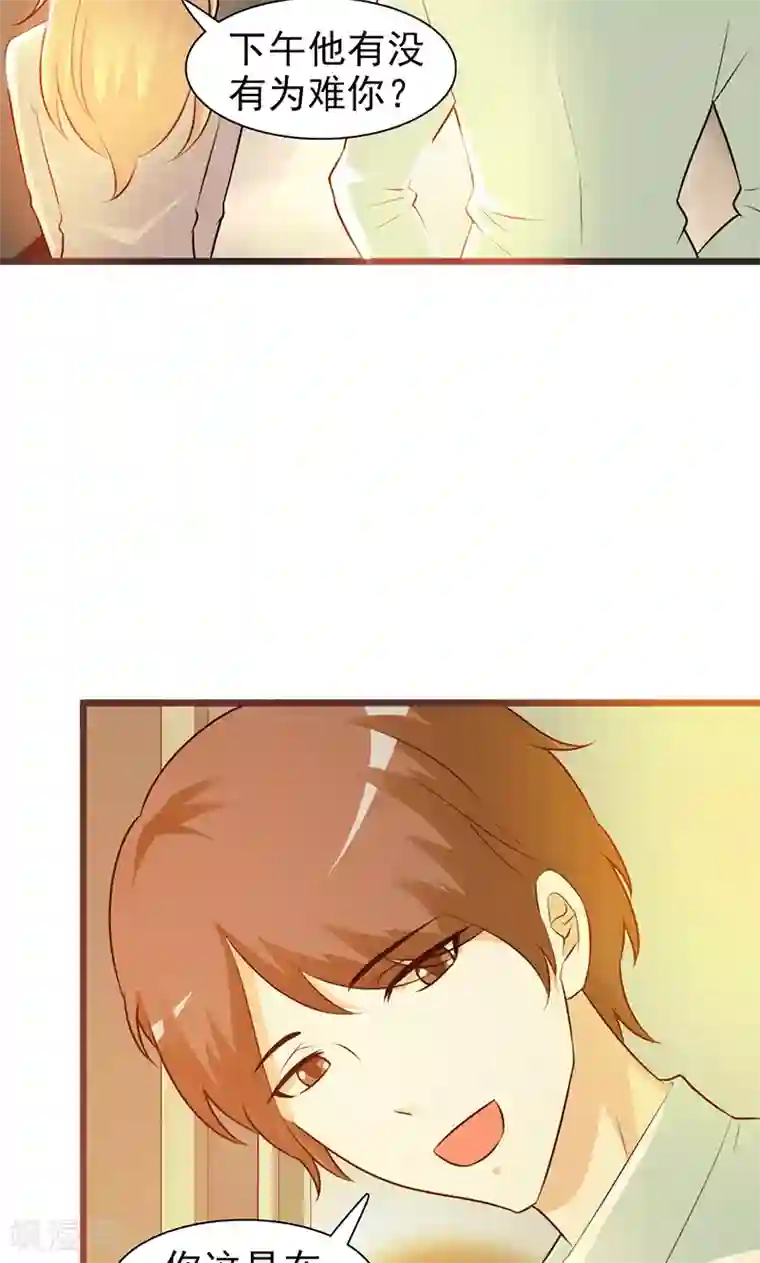 这个总裁有点残第3话 送你回家