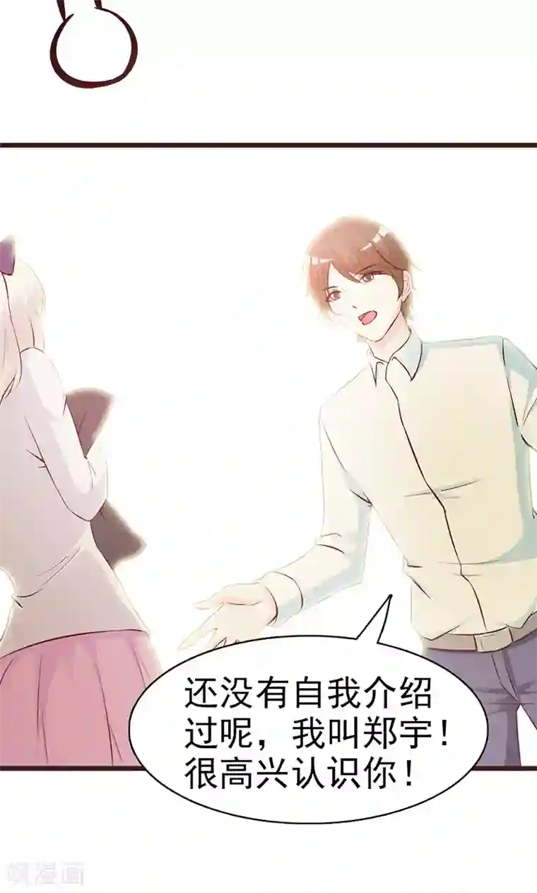 这个总裁有点残第3话 送你回家