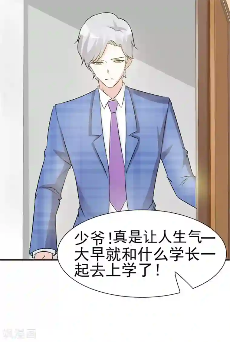 打屁股打得三天下不了床第4话 害怕失去