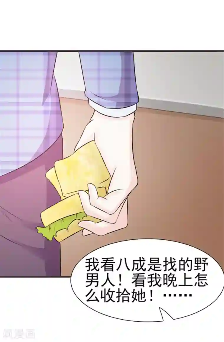 打屁股打得三天下不了床第4话 害怕失去