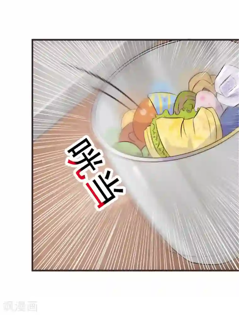 这个总裁有点残第4话 害怕失去