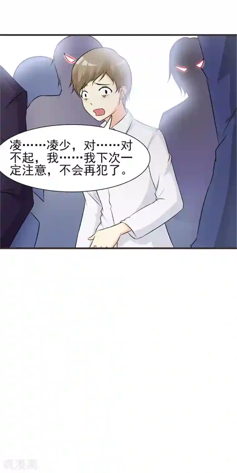 这个总裁有点残第4话 害怕失去