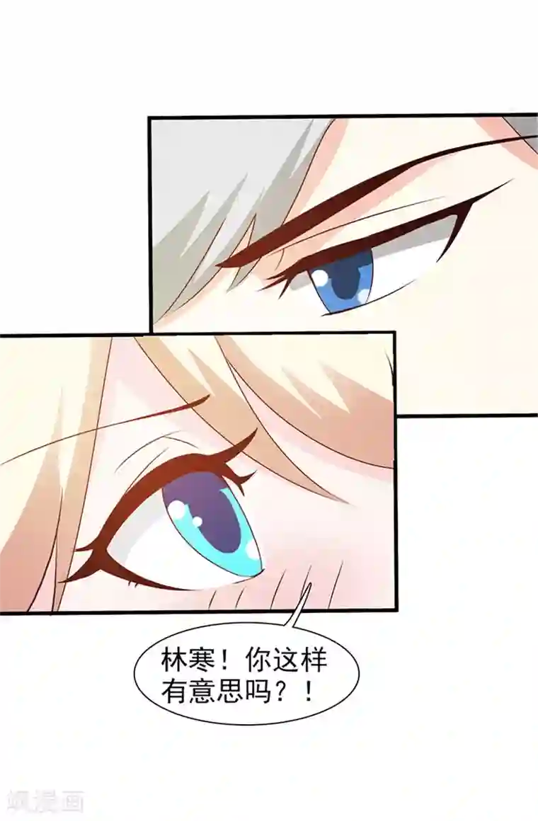 这个总裁有点残第4话 害怕失去