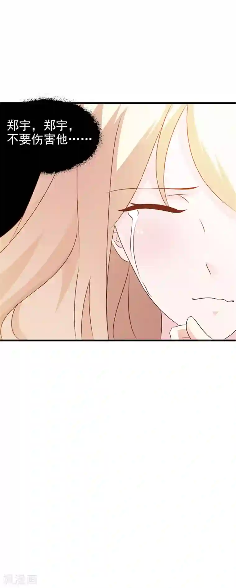 打屁股打得三天下不了床第4话 害怕失去