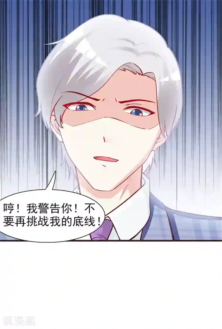 打屁股打得三天下不了床第4话 害怕失去