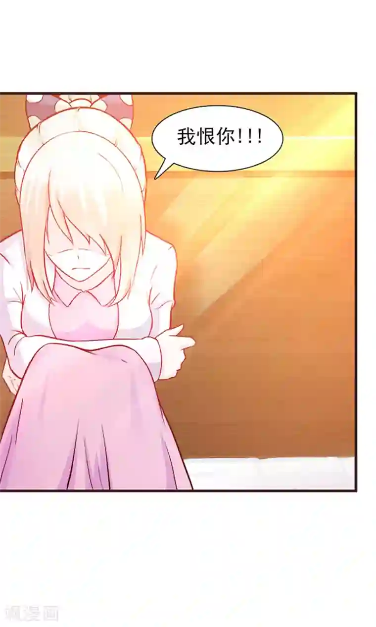 这个总裁有点残第4话 害怕失去