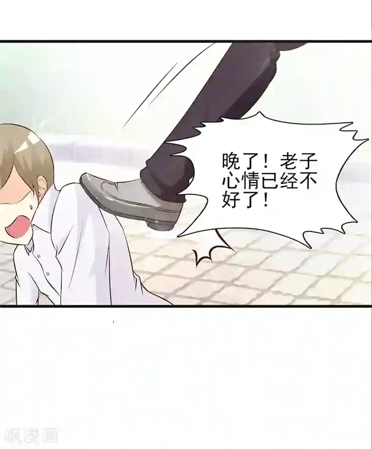 这个总裁有点残第5话 为所欲为