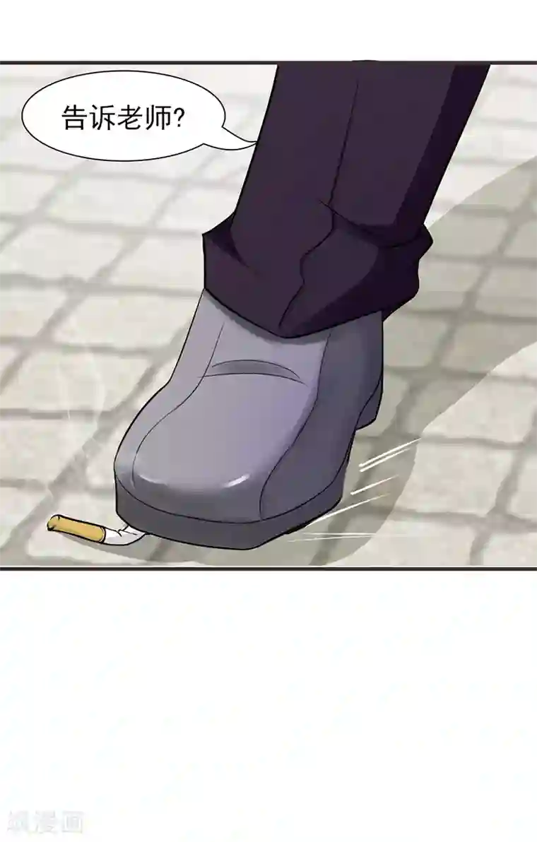 这个总裁有点残第5话 为所欲为