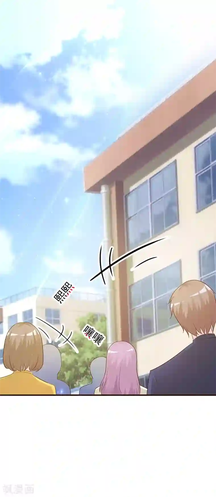 这个总裁有点残第6话 教你做人