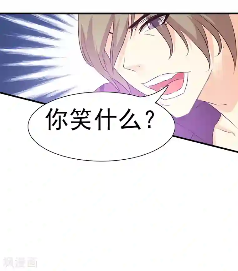 这个总裁有点残第6话 教你做人