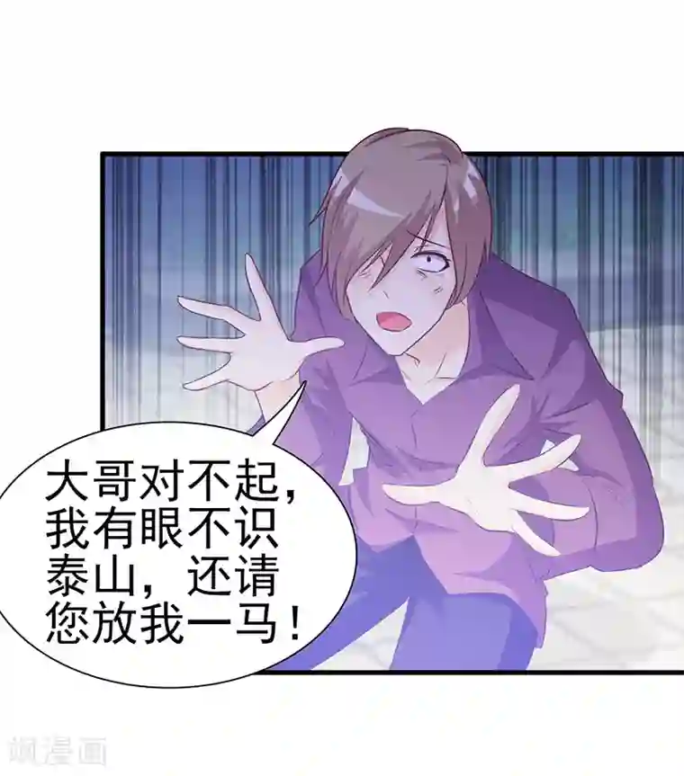 这个总裁有点残第6话 教你做人