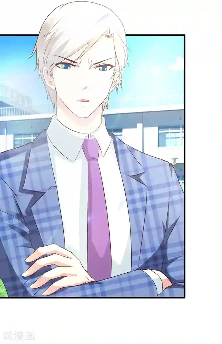 这个总裁有点残第6话 教你做人