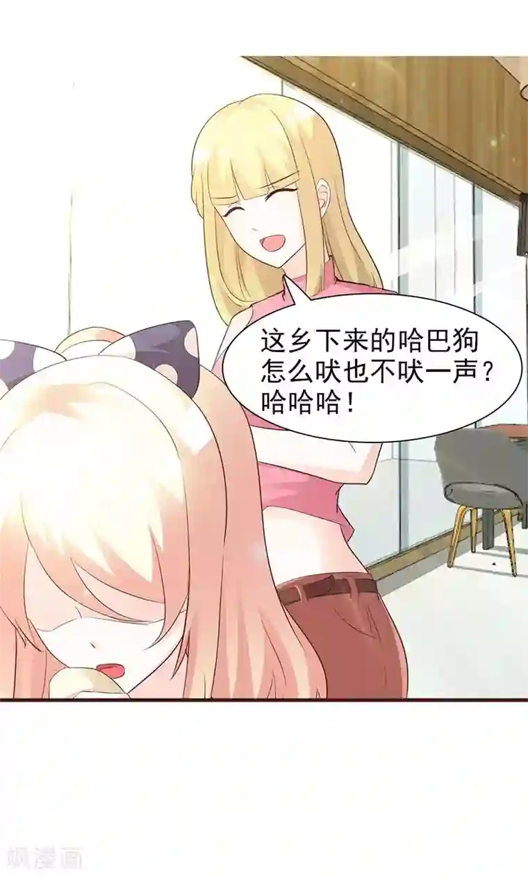 这个总裁有点残第7话 男神的午餐