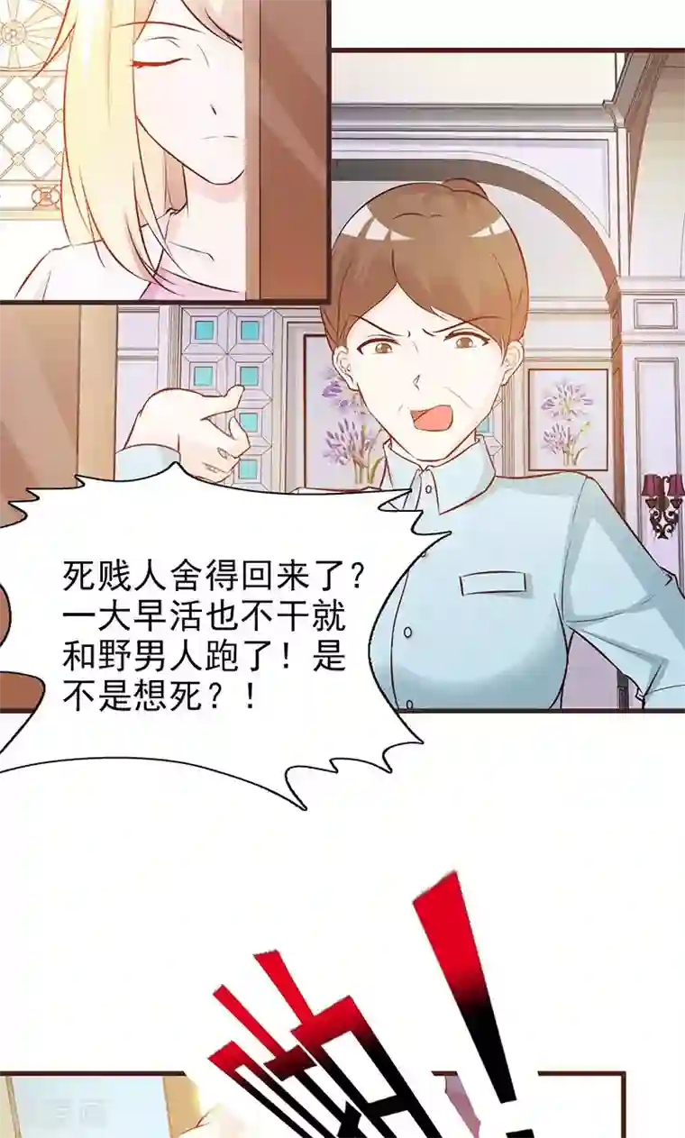 这个总裁有点残第7话 男神的午餐