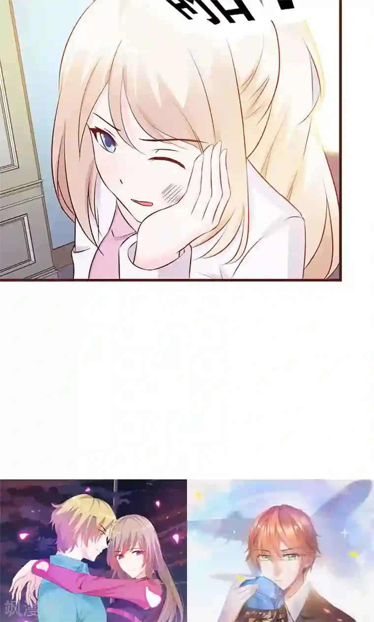 这个总裁有点残第7话 男神的午餐