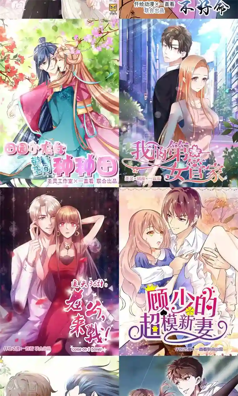 这个总裁有点残第7话 男神的午餐