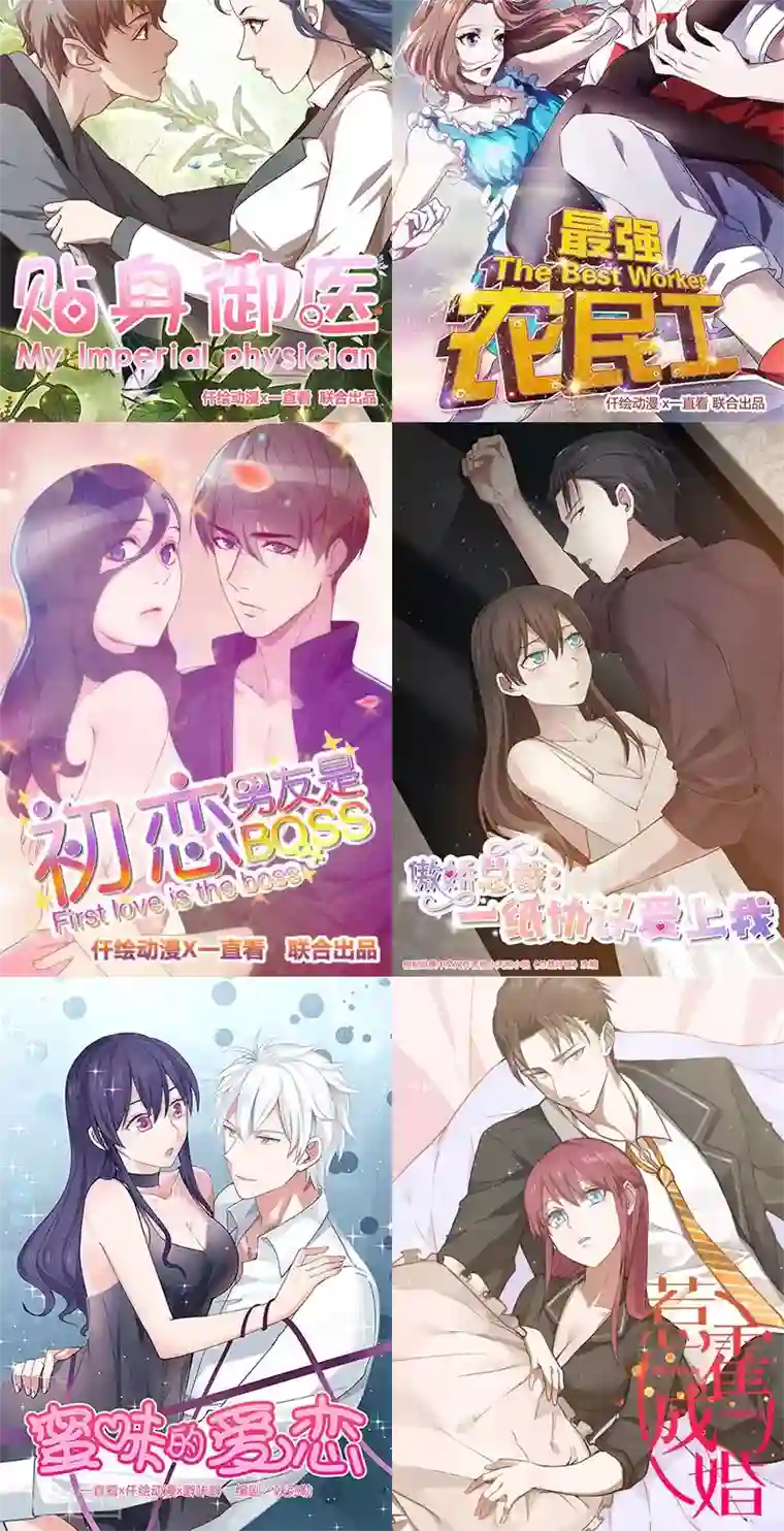 这个总裁有点残第7话 男神的午餐