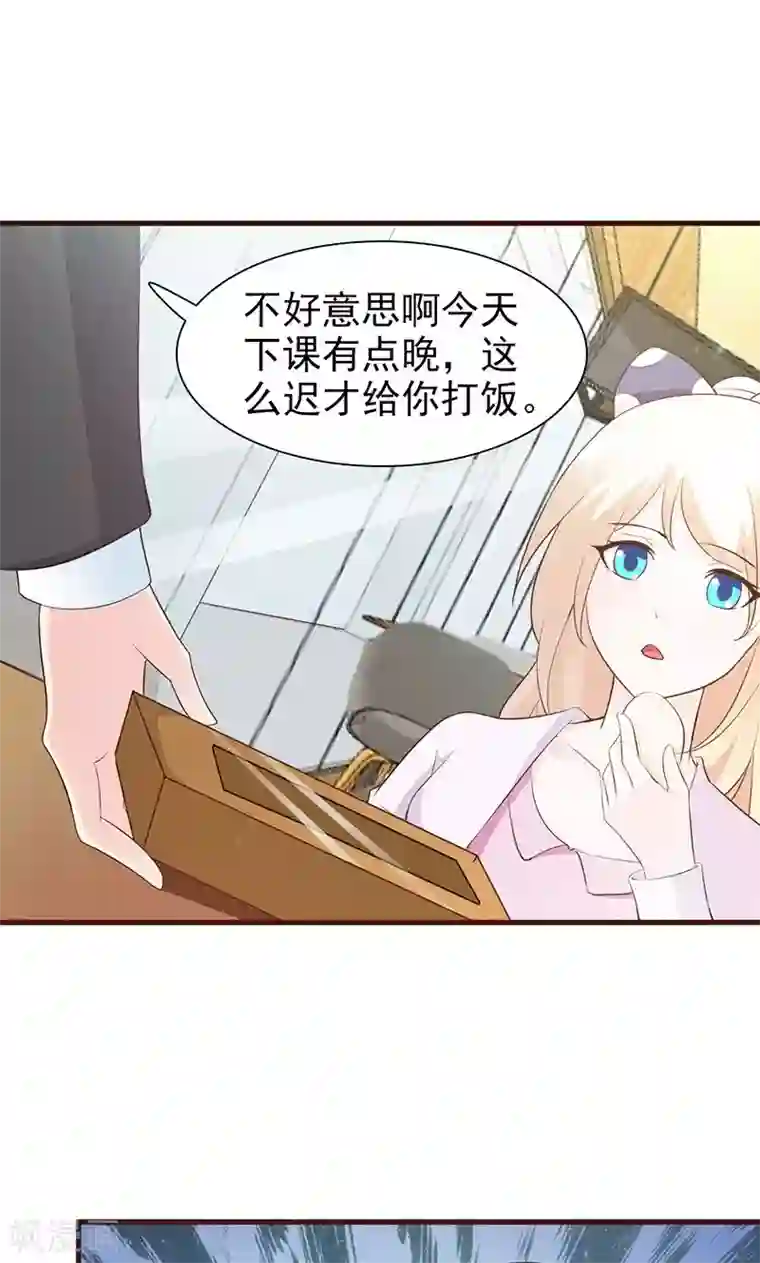 这个总裁有点残第7话 男神的午餐