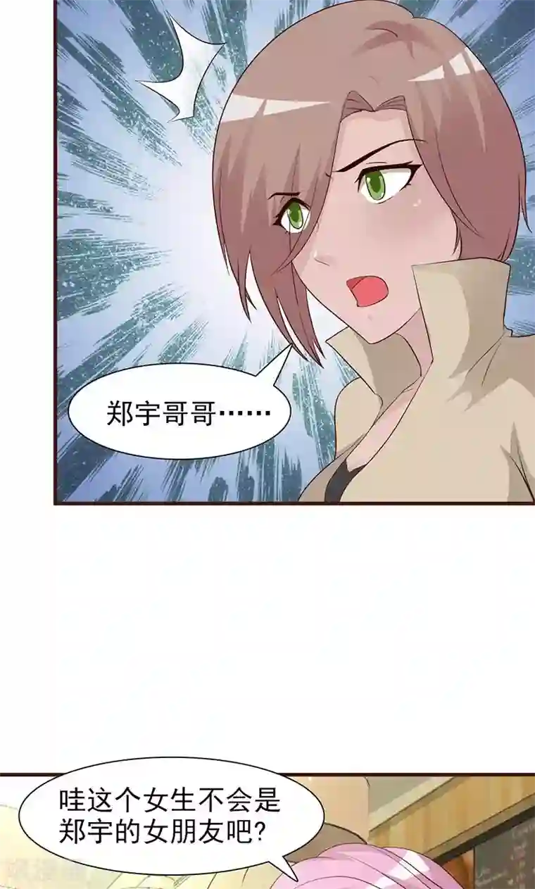 这个总裁有点残第7话 男神的午餐