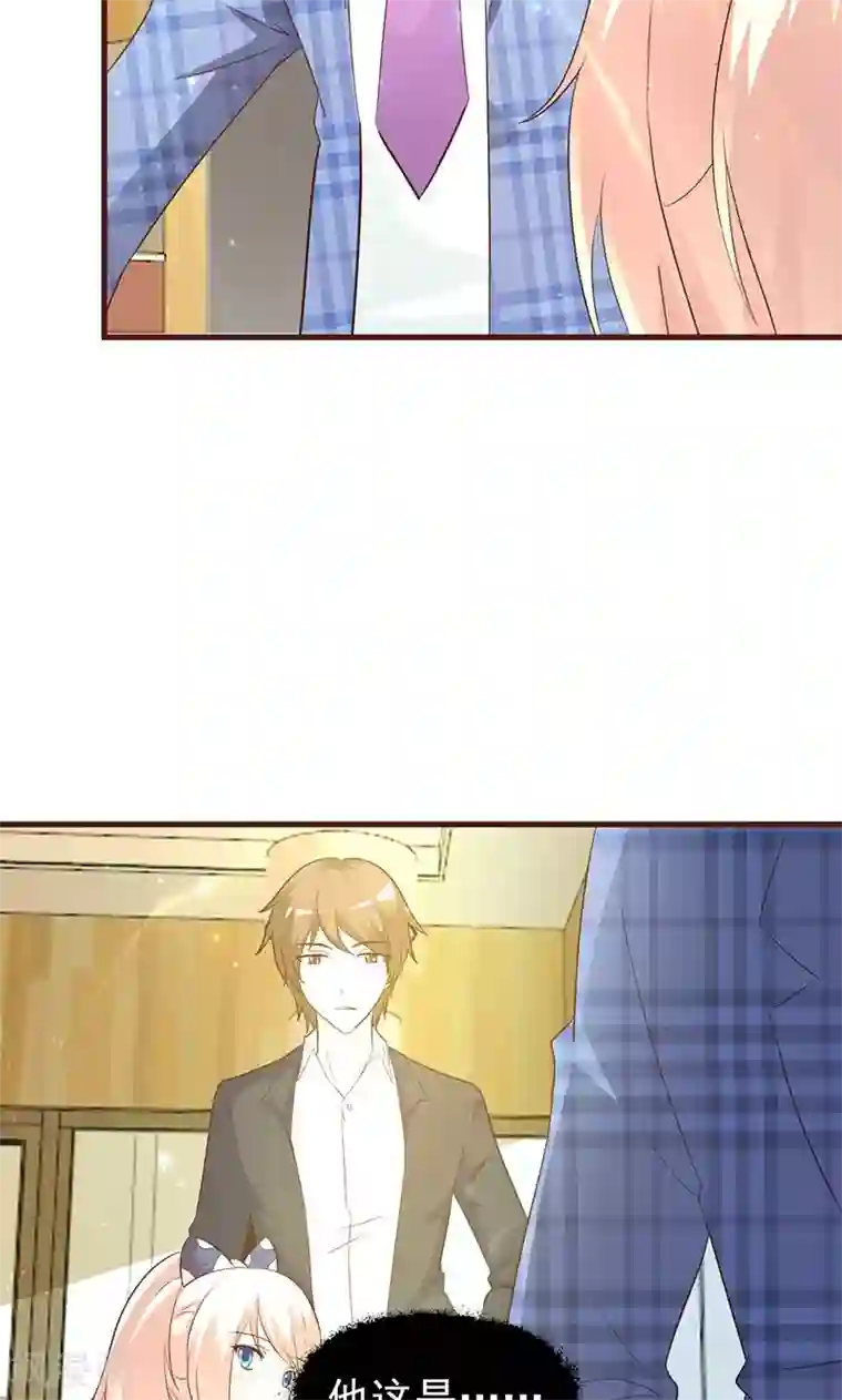 这个总裁有点残第7话 男神的午餐