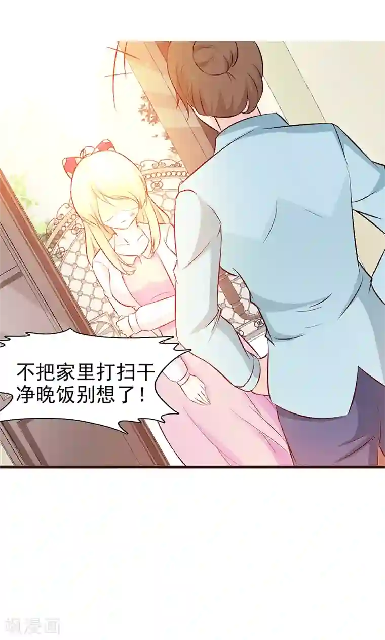 这个总裁有点残第8话 耿耿于怀