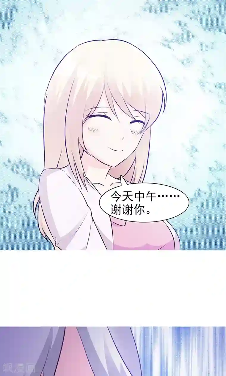 这个总裁有点残第8话 耿耿于怀