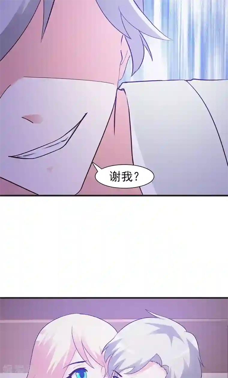 这个总裁有点残第8话 耿耿于怀