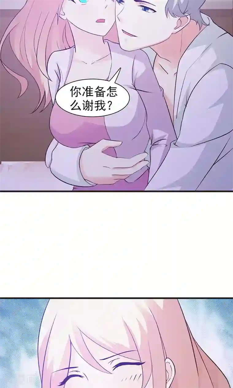 这个总裁有点残第8话 耿耿于怀