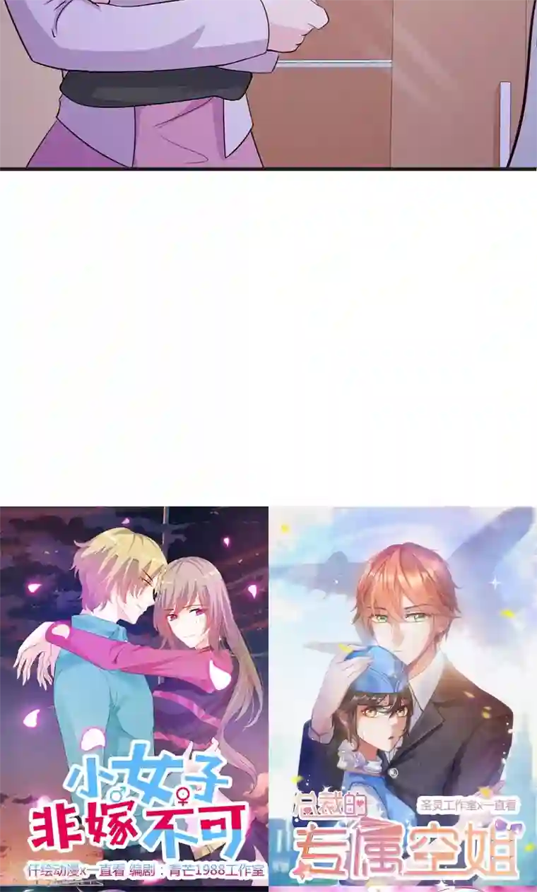 这个总裁有点残第8话 耿耿于怀