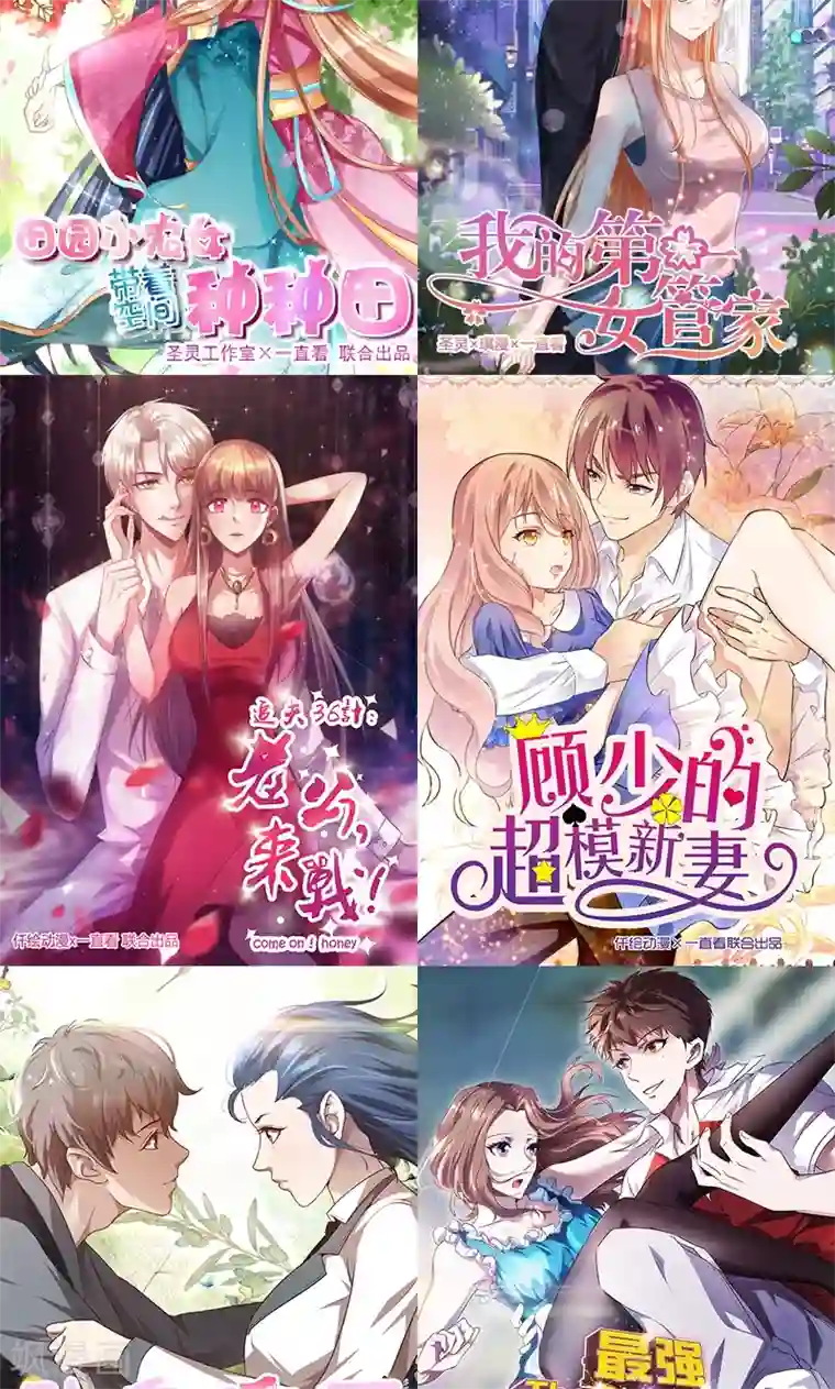 这个总裁有点残第8话 耿耿于怀